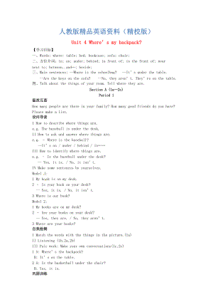 【精校版】人教版七年級上期 Unit 4 Where’s my backpack 單元導(dǎo)學(xué)案