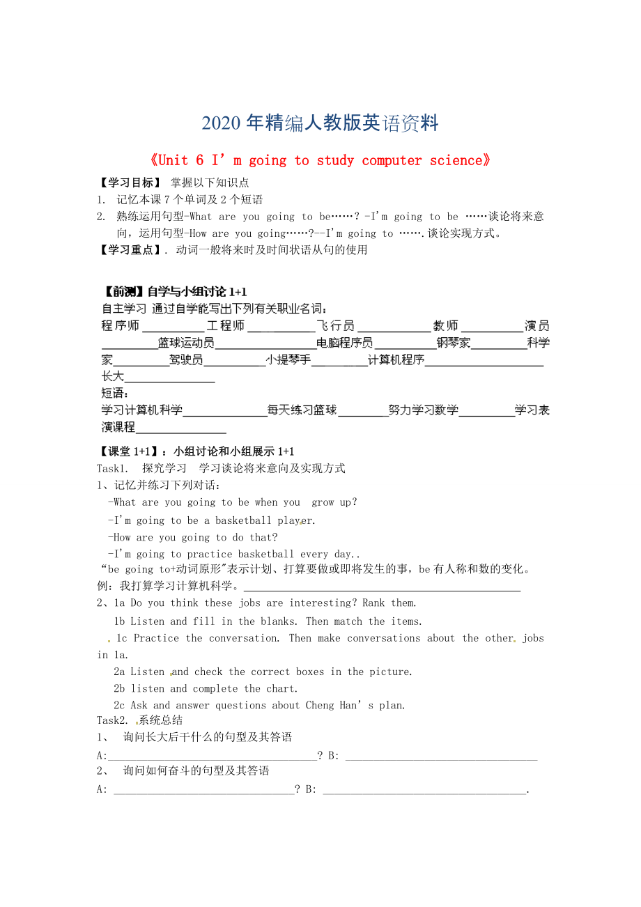 人教版八年級(jí)英語上冊(cè)Unit 6 Period 1導(dǎo)學(xué)案_第1頁