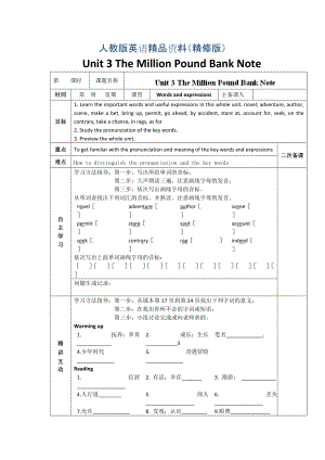 人教版必修3導(dǎo)學(xué)案：unit 3 words and expressions教師版精修版