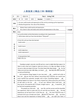 人教版選修7導(dǎo)學(xué)案：unit 1 revision教師版精修版