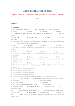 高中英語 Unit4 Astronomy the science of the stars單元測試1 人教版必修3精修版