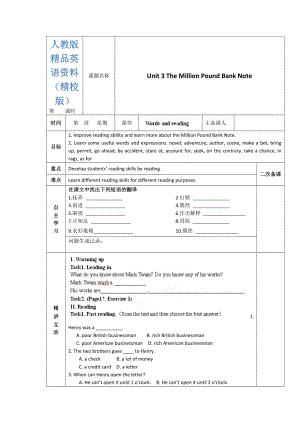 【精校版】人教版必修3導(dǎo)學(xué)案：unit 3 words and reading學(xué)生版