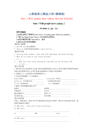 江西省八年級英語下冊 Unit 1 Will people have robots Section A(1a2c)導學案 人教新目標版精修版