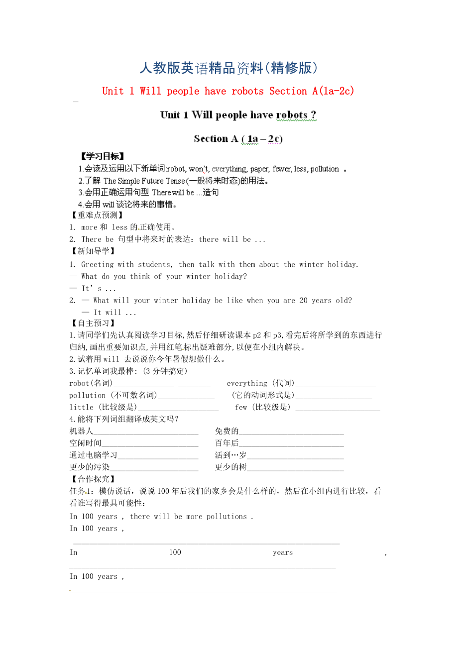 江西省八年級(jí)英語下冊(cè) Unit 1 Will people have robots Section A(1a2c)導(dǎo)學(xué)案 人教新目標(biāo)版精修版_第1頁