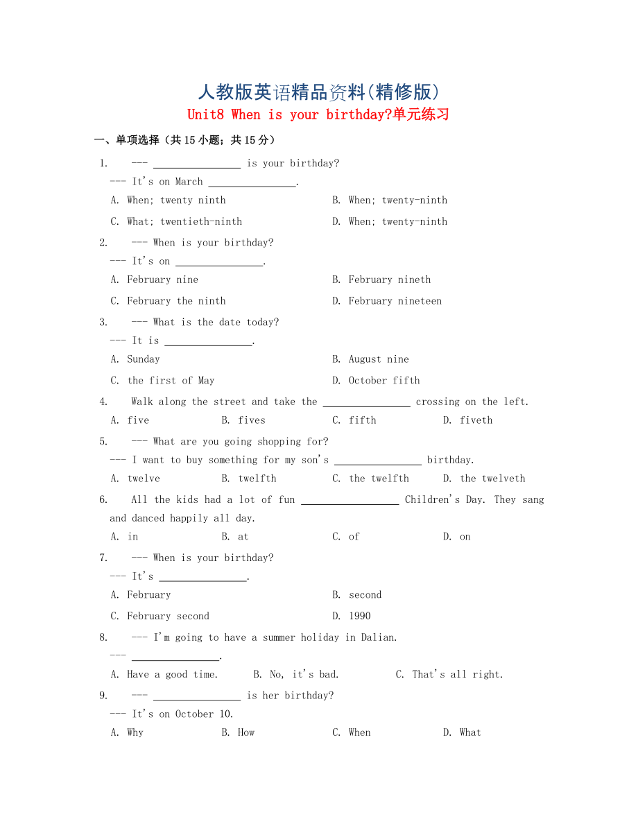 七年級英語上冊Unit 8 When is your birthday單元練習 人教新目標版 精修版_第1頁