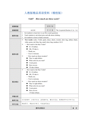 【精校版】【人教版】七年級上冊英語：Unit 7 教案教案一