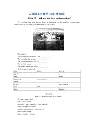【人教版】七年級(jí)英語(yǔ)Unit 12 What39;s the best radio station精修版