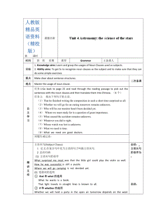 【精校版】人教版必修3導(dǎo)學(xué)案：unit 4 grammar教師版