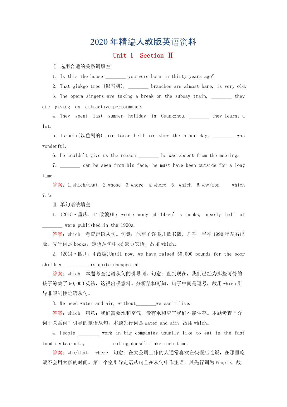 高中英語 unit1 section2 Learning about Language練習 人教版必修2_第1頁