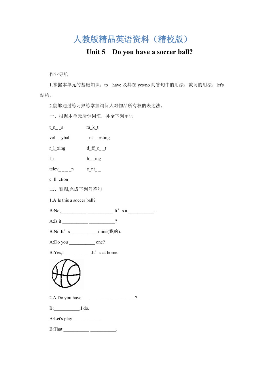 【精校版】【人教版】七年級上冊英語：Unit 5 試題測試題4_第1頁