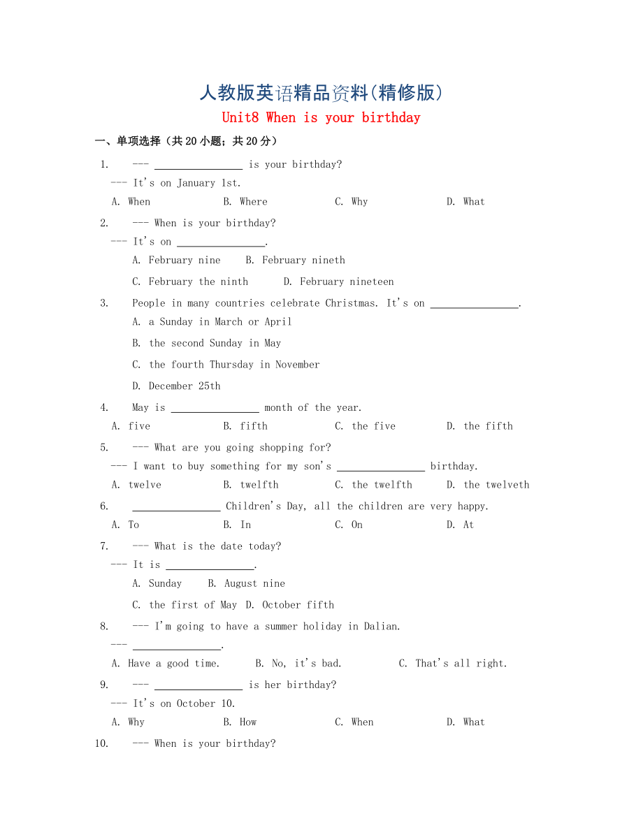 七年級英語上冊Unit 8 When is your birthday同步練習 人教新目標版精修版_第1頁