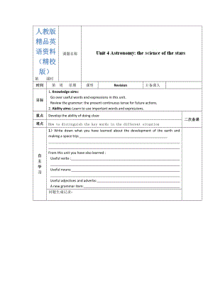 【精校版】人教版必修3導(dǎo)學(xué)案：unit 4 revision教師版