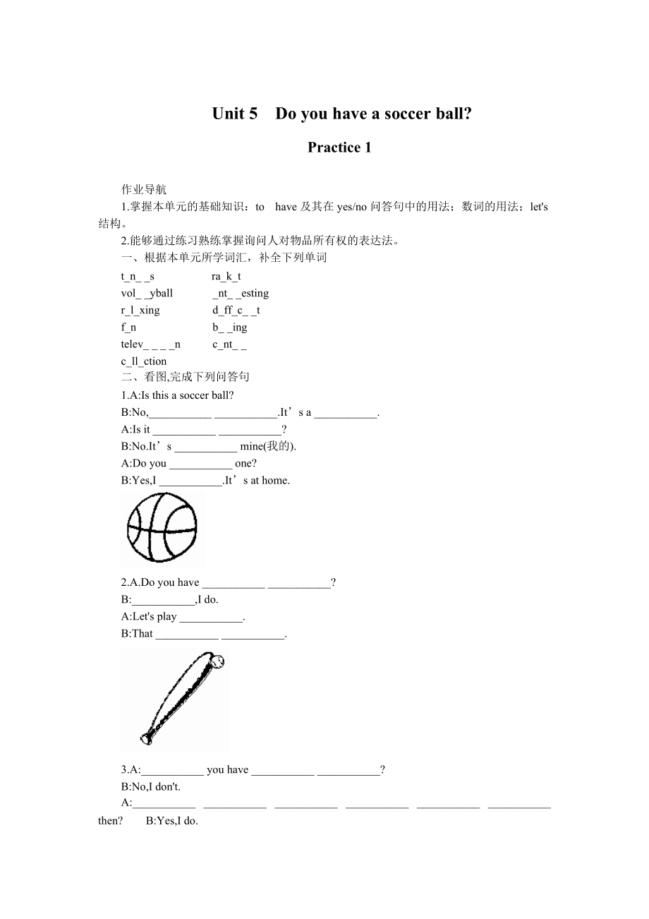 人教版新目標(biāo) Unit 5單元練習(xí)2_第1頁