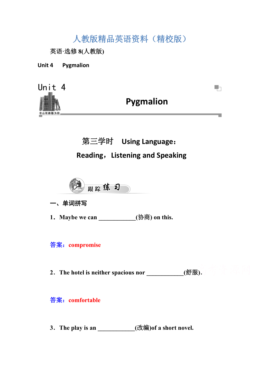 【精校版】人教版高中英語選修八練習：unit 4 第3學時 using language：含答案_第1頁