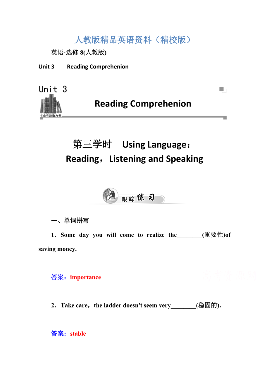 【精校版】人教版高中英語選修八練習(xí)：unit 3 第3學(xué)時(shí) using language：含答案_第1頁