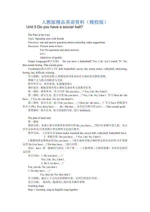 【精校版】【人教版】七年級上冊英語：Unit 5 教案教案二