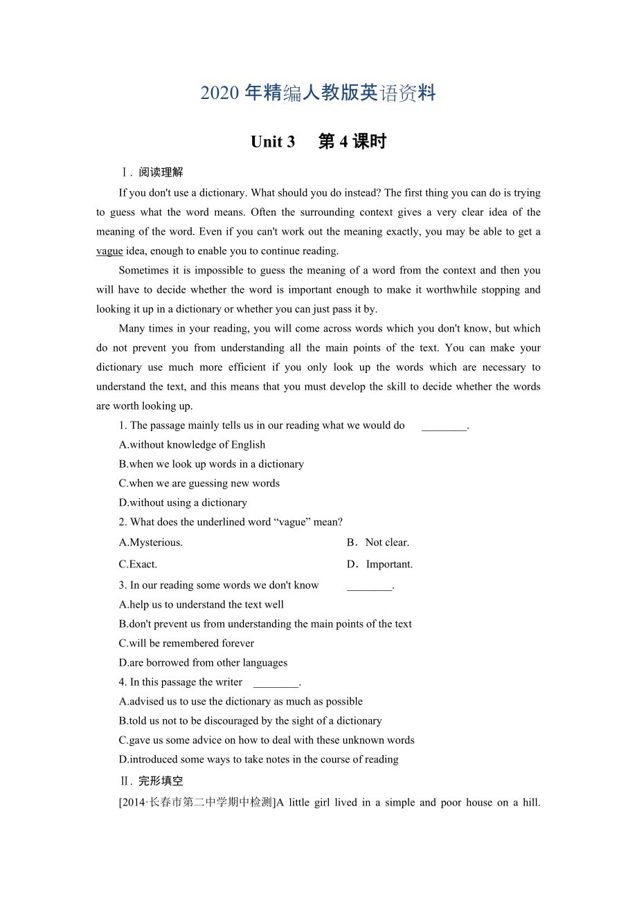 吉林省梅河口五中高一英语必修一课后练习.：Unit 3 第4课时_第1页
