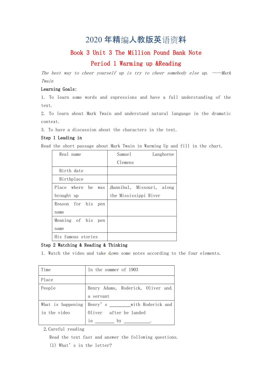 江西省高中英語Unit3 The Million Pound Bank Note Period 1 Warming up Reading導(dǎo)學(xué)案 人教版必修3_第1頁