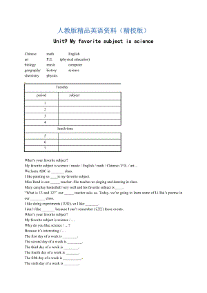 【精校版】人教版七年級(jí)上冊(cè) Unit9 My favorite subject is science 名師講義