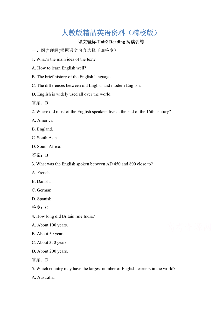 【精校版】人教版高中英語(yǔ)必修一 Unit2Reading閱讀訓(xùn)練 課文理解 Word版含答案_第1頁(yè)