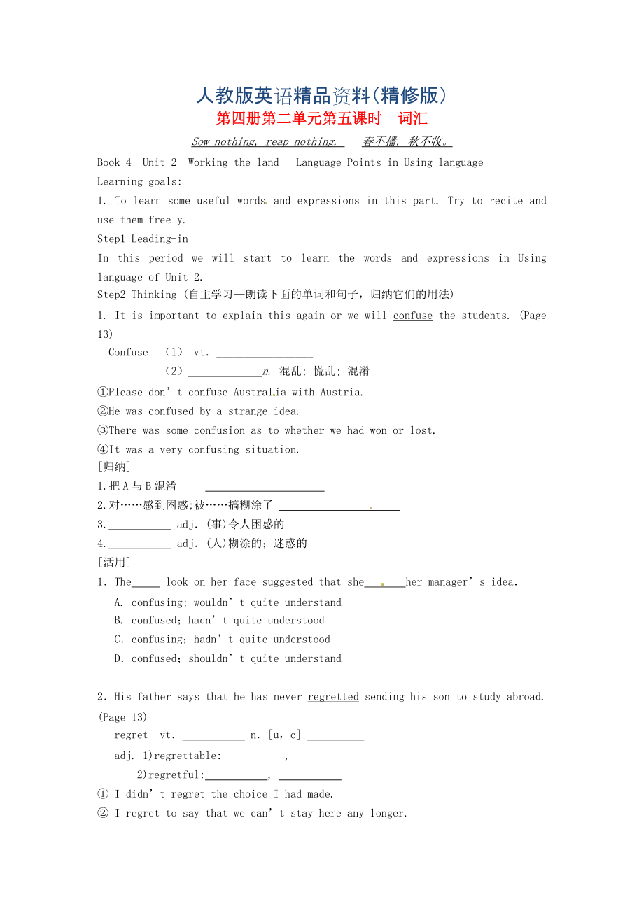 江西省高中英語Unit2 Working the land Language Points in Using language導(dǎo)學(xué)案人教版必修4精修版_第1頁