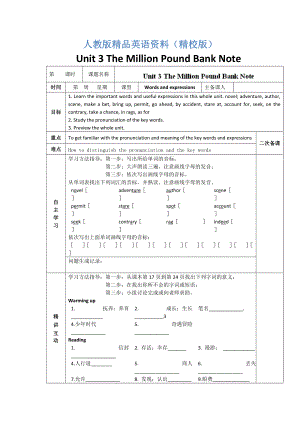 【精校版】人教版必修3導(dǎo)學(xué)案：unit 3 words and expressions教師版