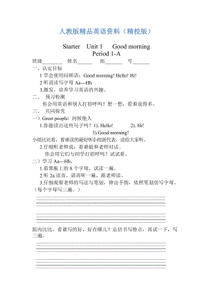 【精校版】【人教版】七年級(jí)上冊(cè)英語：Starter Unit 1 教案StarterUnit 1 Good morning