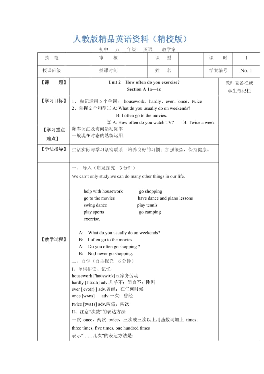 【精校版】新目標(biāo)八上英語U2五步導(dǎo)學(xué)案_第1頁