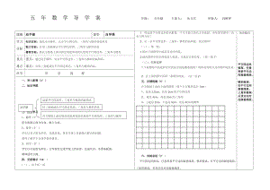 動手做導學案