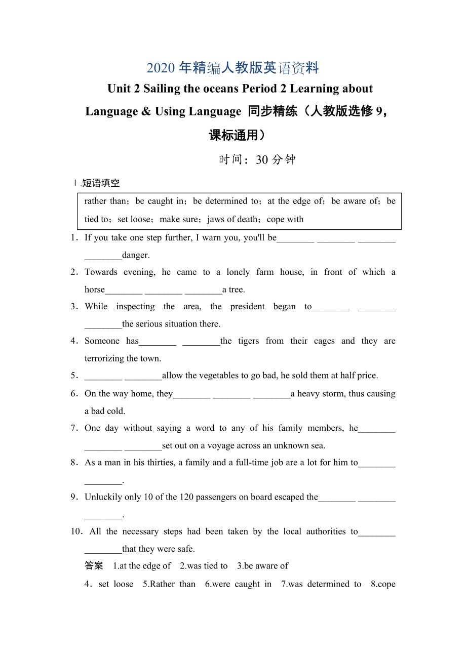 Unit 2 Sailing the oceans Period 2 Learning about LanguageUsing Language 同步精練人教版選修9課標通用_第1頁