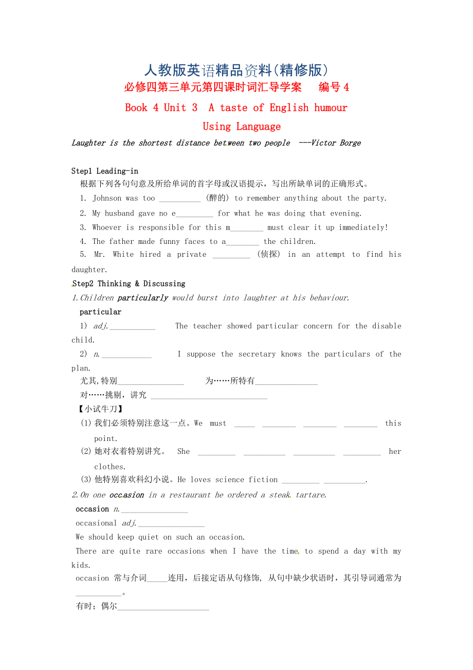 江西省高中英语Unit3 A taste of English humour Using Language导学案人教版必修4精修版_第1页