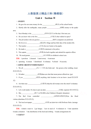 高中英語人教版選修7練習(xí) Unit 4 Section 3精修版