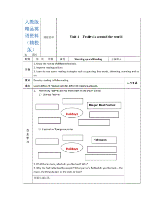 【精校版】人教版必修3導(dǎo)學(xué)案：unit 1 warming up and reading教師版