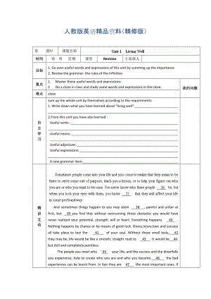 人教版選修7導(dǎo)學(xué)案：unit 1 revision學(xué)生版精修版