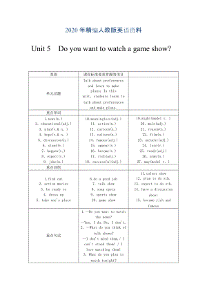 人教版八年級英語上冊Unit5 Do you want to watch a game show教案