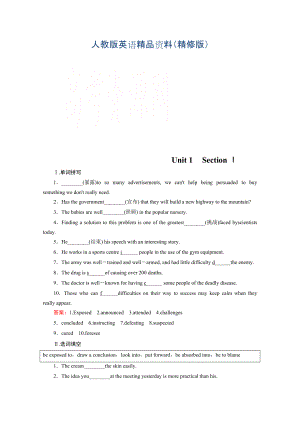 高二人教版英語必修五練習：Unit 1 Great Scientists section 1 Word版含答案精修版