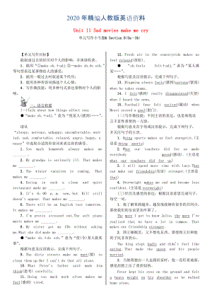 浙江專版九年級(jí)英語(yǔ)全冊(cè) Unit 11 Sad movies make me cry寫作小專題習(xí)題 人教新目標(biāo)版