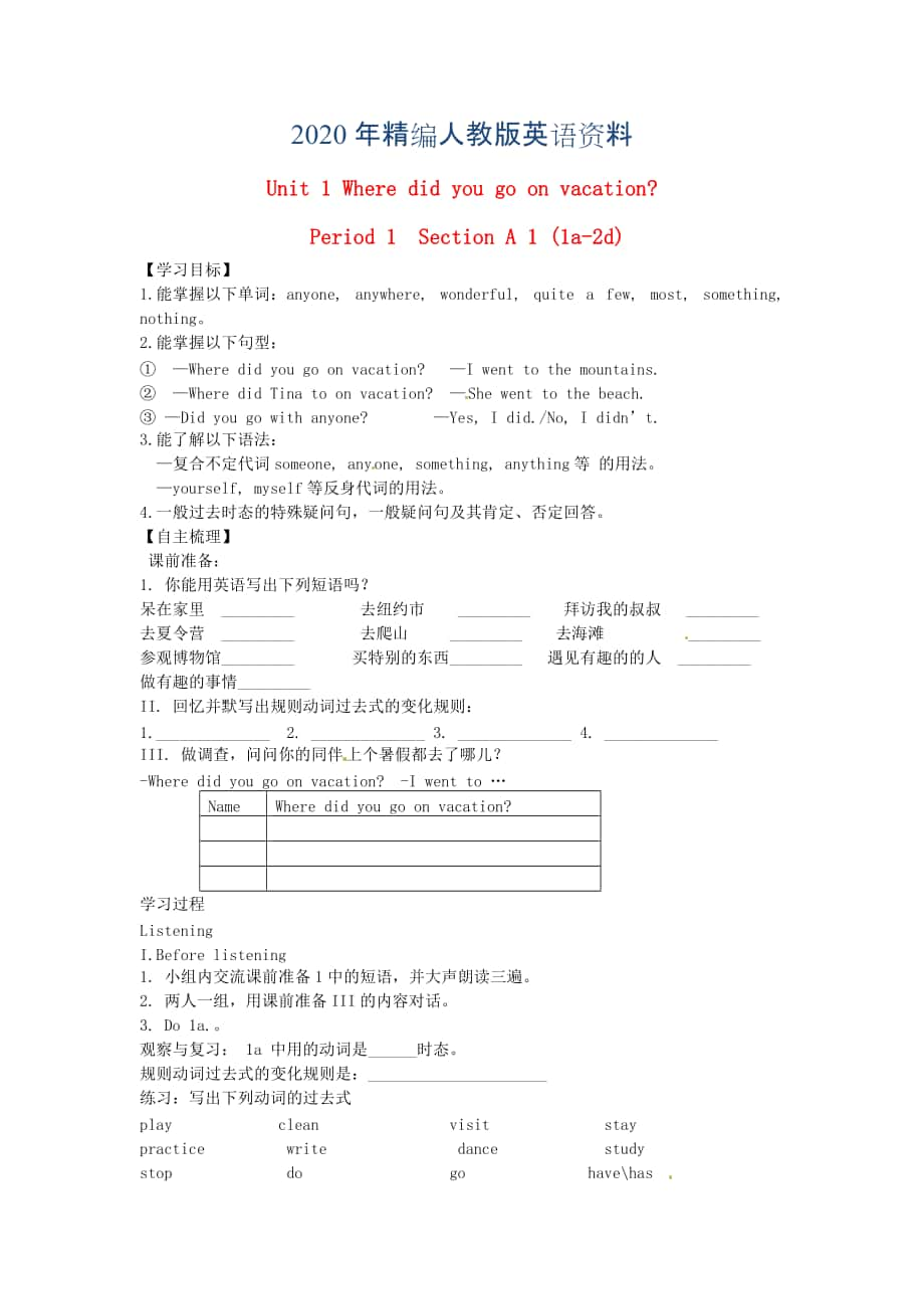 八年級(jí)英語上冊(cè) Unit 1 Section A1a2d學(xué)案_第1頁