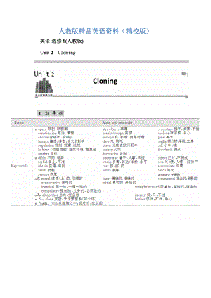 【精校版】人教版高中英語(yǔ)選修八練習(xí)：unit 2 第1學(xué)時(shí) reading and comprehension含答案