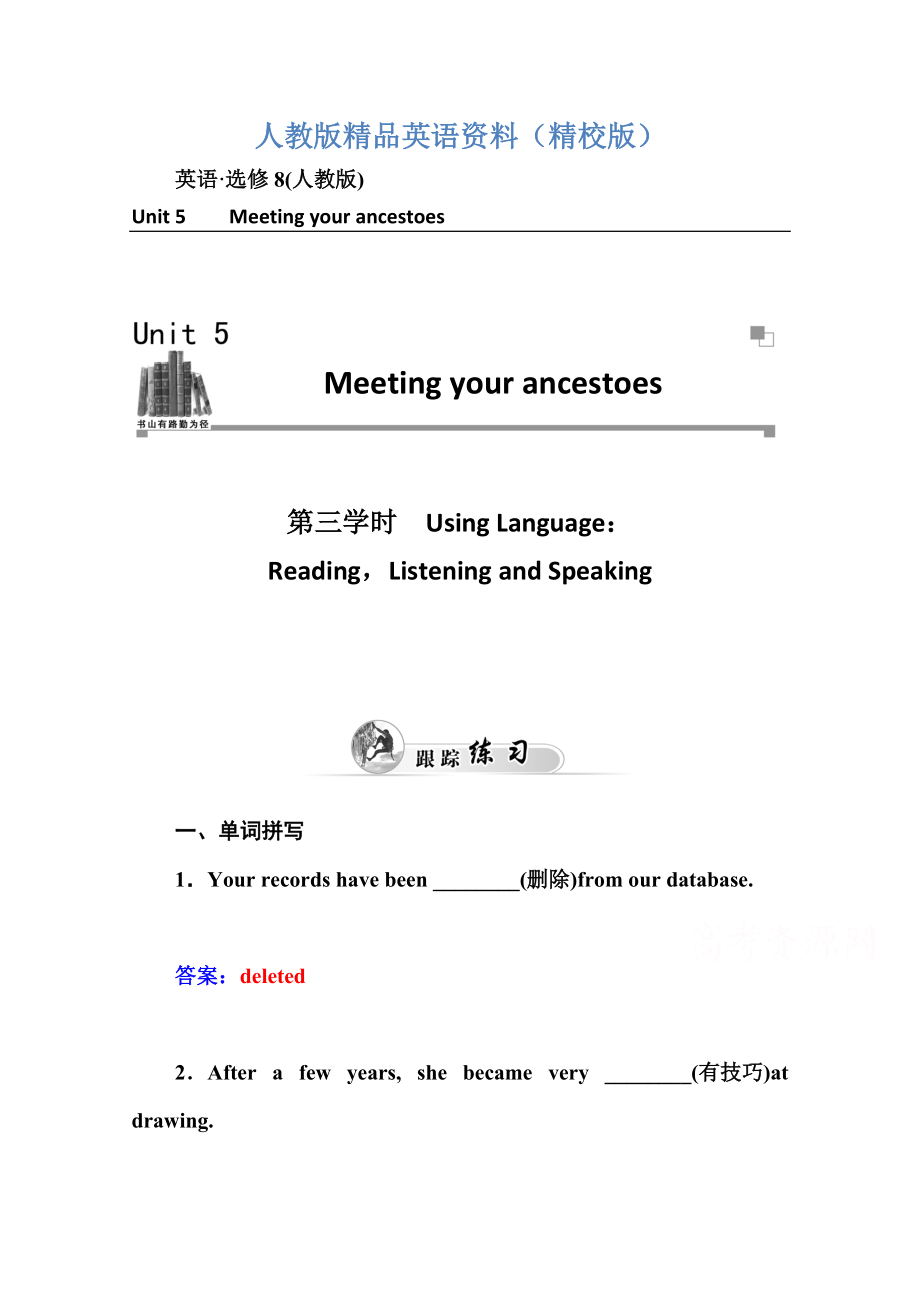 【精校版】人教版高中英語選修八練習：unit 5 第3學時 using language：含答案_第1頁