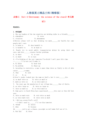 高中英語 Unit4 Astronomy the science of the stars單元測(cè)試3 人教版必修3精修版