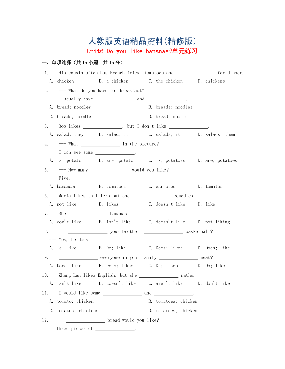 七年級英語上冊Unit 6 Do you like bananas單元練習 人教新目標版 精修版_第1頁