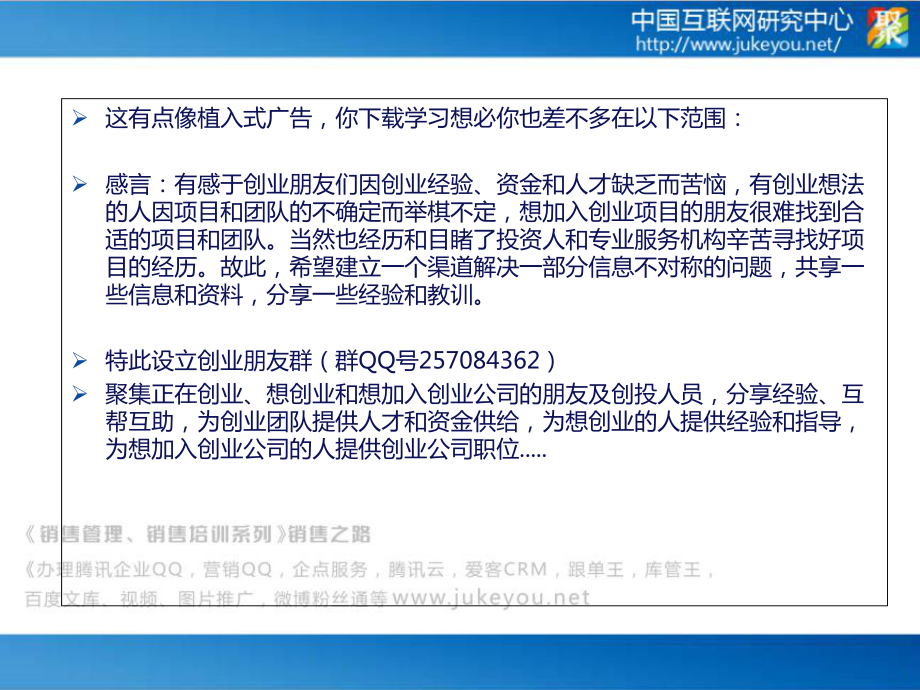 最好的商业模式小米模式分析非常详细_第1页