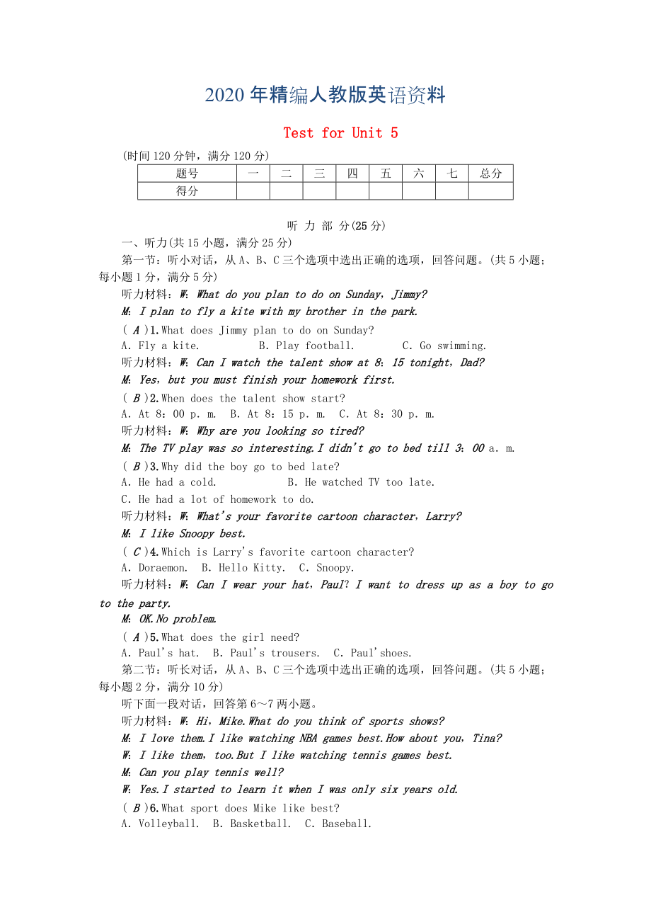 浙江專版八年級英語上冊 Test for Unit 5 人教新目標(biāo)版_第1頁