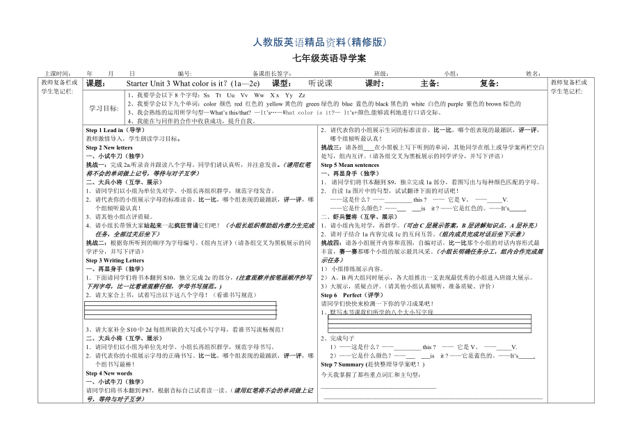 【人教版】七年级英语Starter unit 3 (1a2e)精修版_第1页