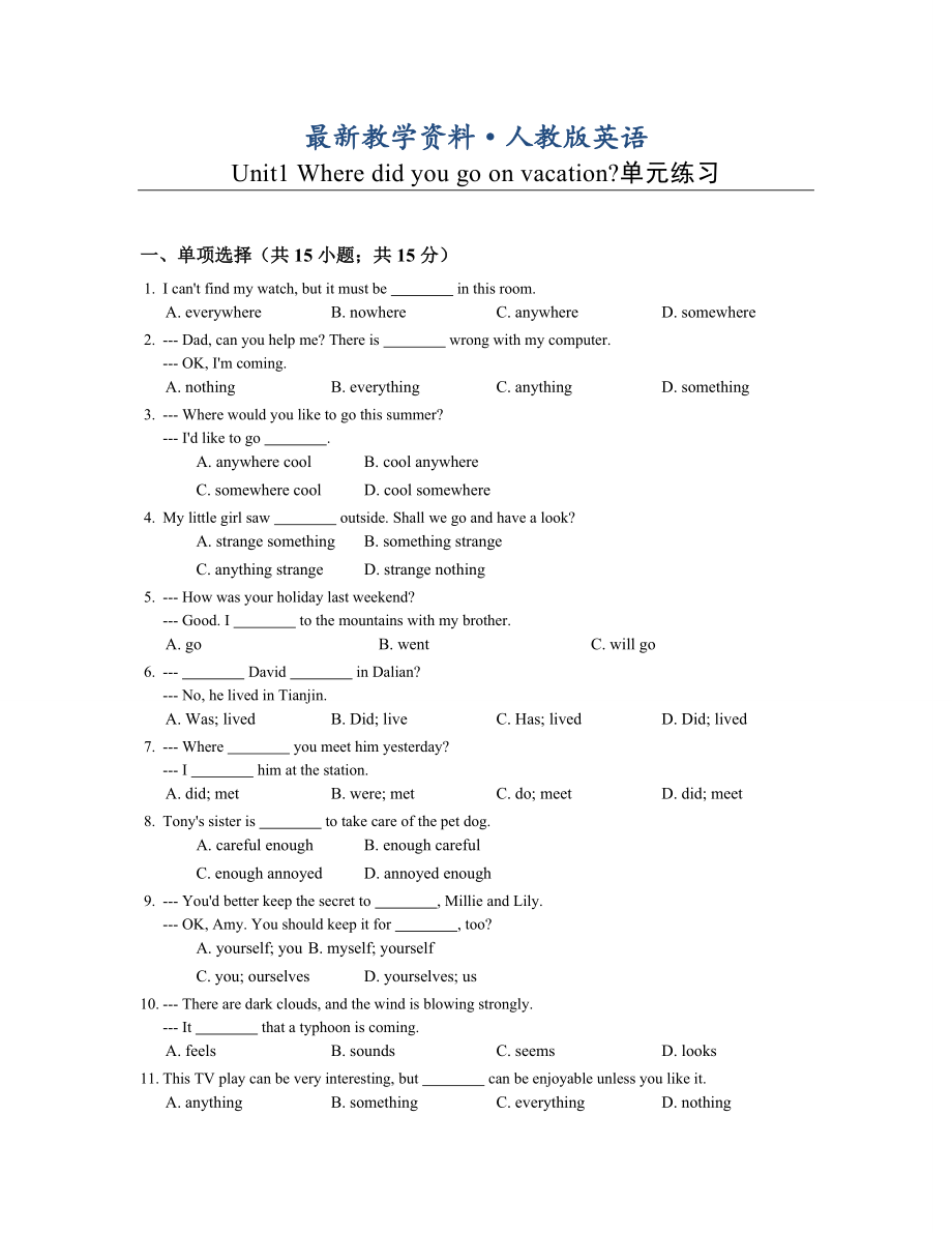 【最新】【人教版】八年级英语上册：Unit1单元练习含答案_第1页