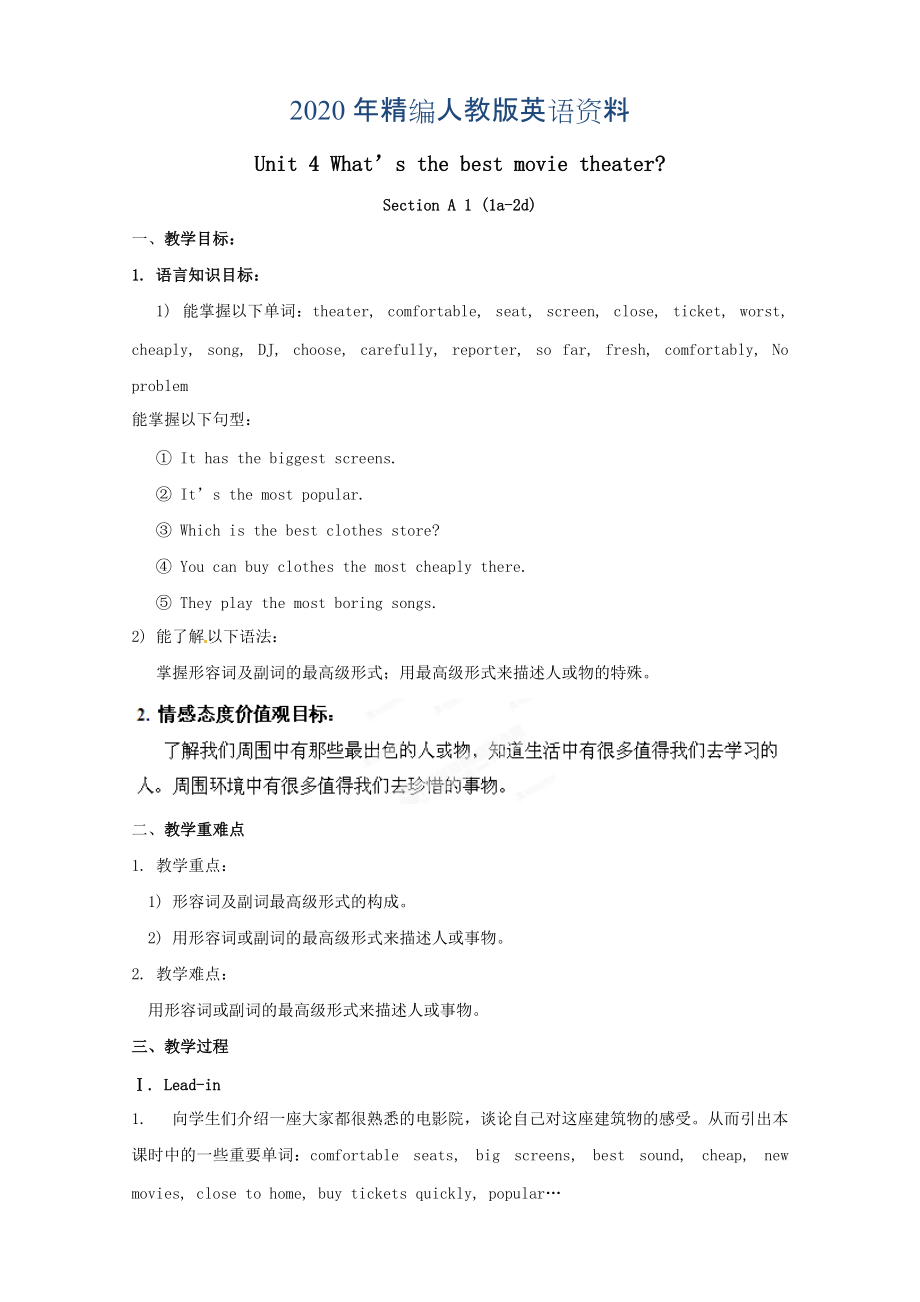 人教版新目標(biāo)英語八年級上冊Unit 4 教案單元全套_第1頁