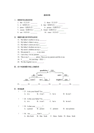 人教版新目標(biāo) Unit 2同步檢測1