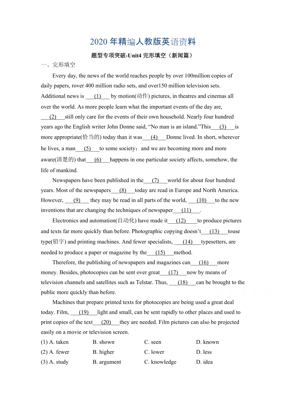 人教版高中英语必修五 Unit4完形填空新闻篇 题型专项突破_第1页