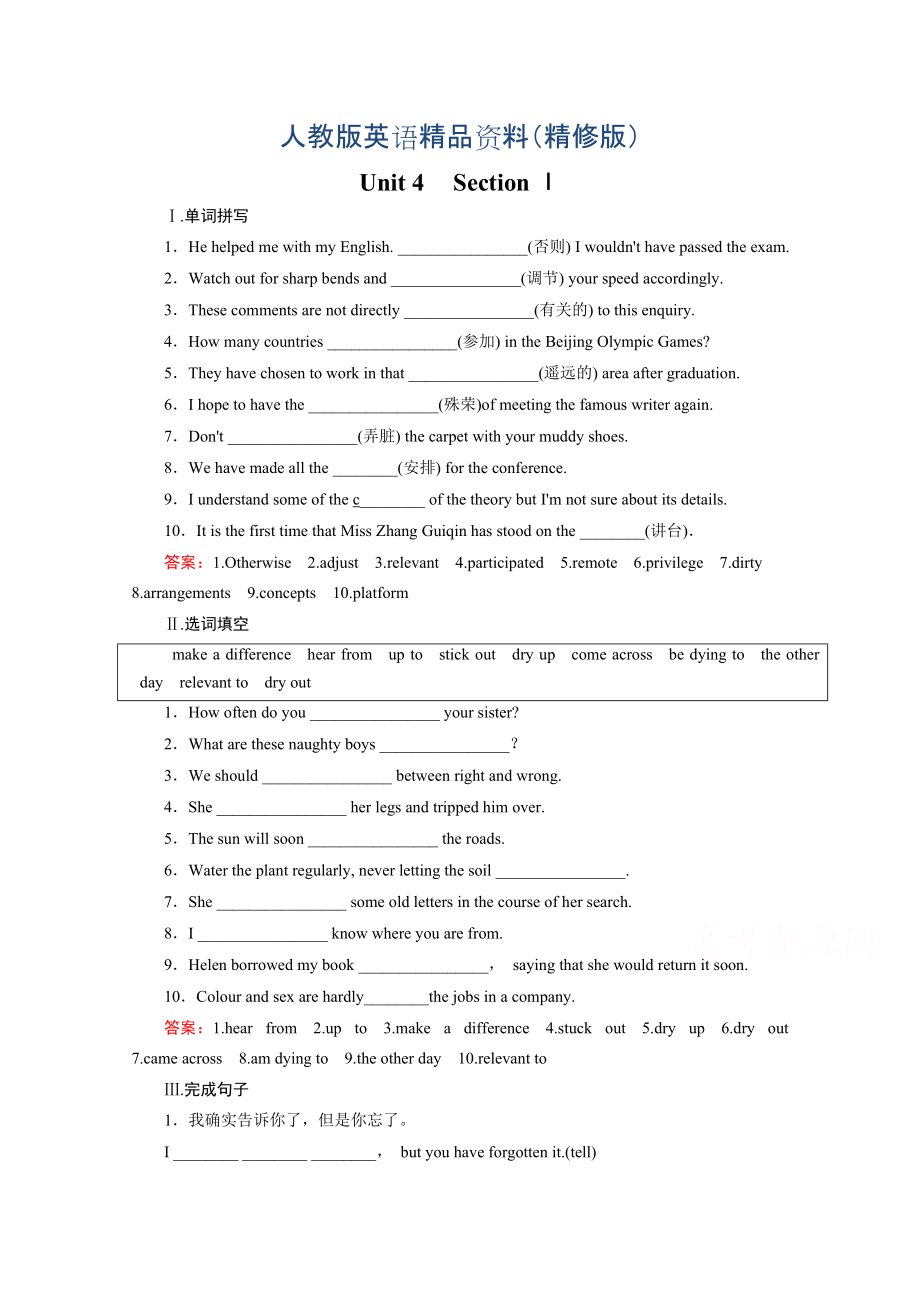 高中英語人教版選修7練習(xí) Unit 4 Section 1精修版_第1頁